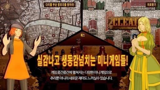 추리 게임 불의단서 통합팩 screenshot 6