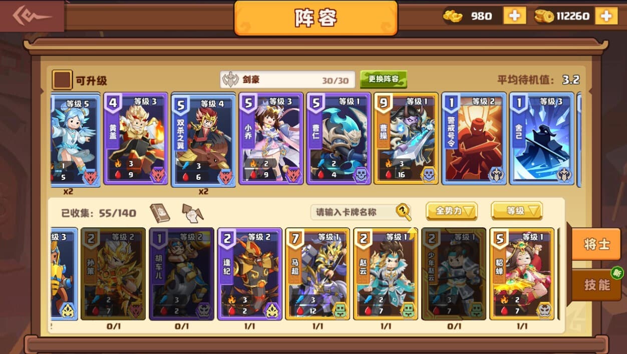 召唤之王 (Supreme Summoner) screenshot 5
