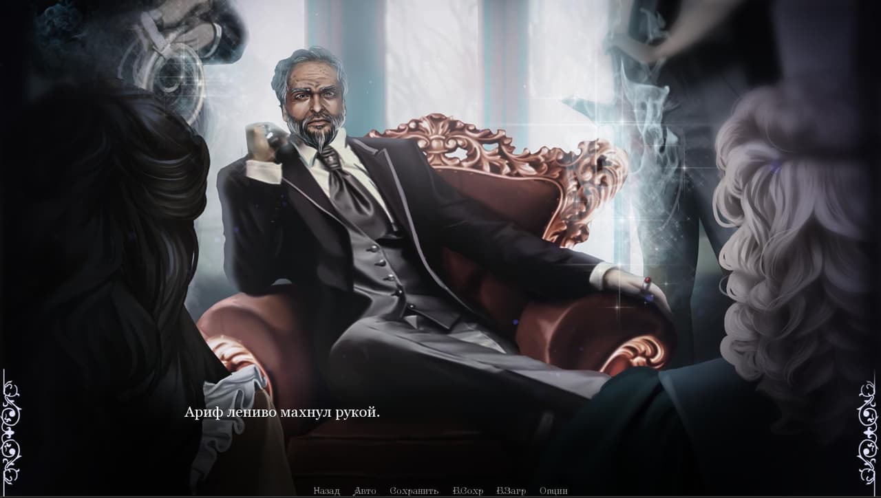 Черная Роза: История Джулии screenshot 6