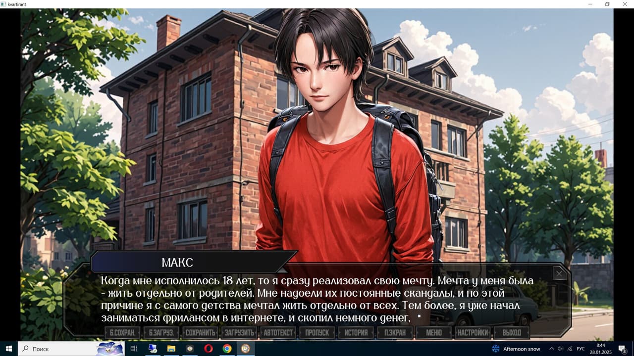 КВАРТИРАНТ screenshot 2