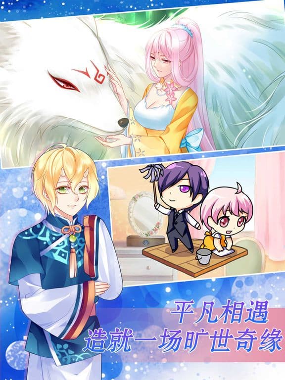 爱养成2 screenshot 3
