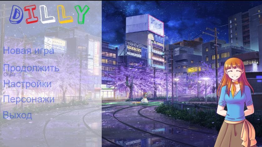 DILLY screenshot 4