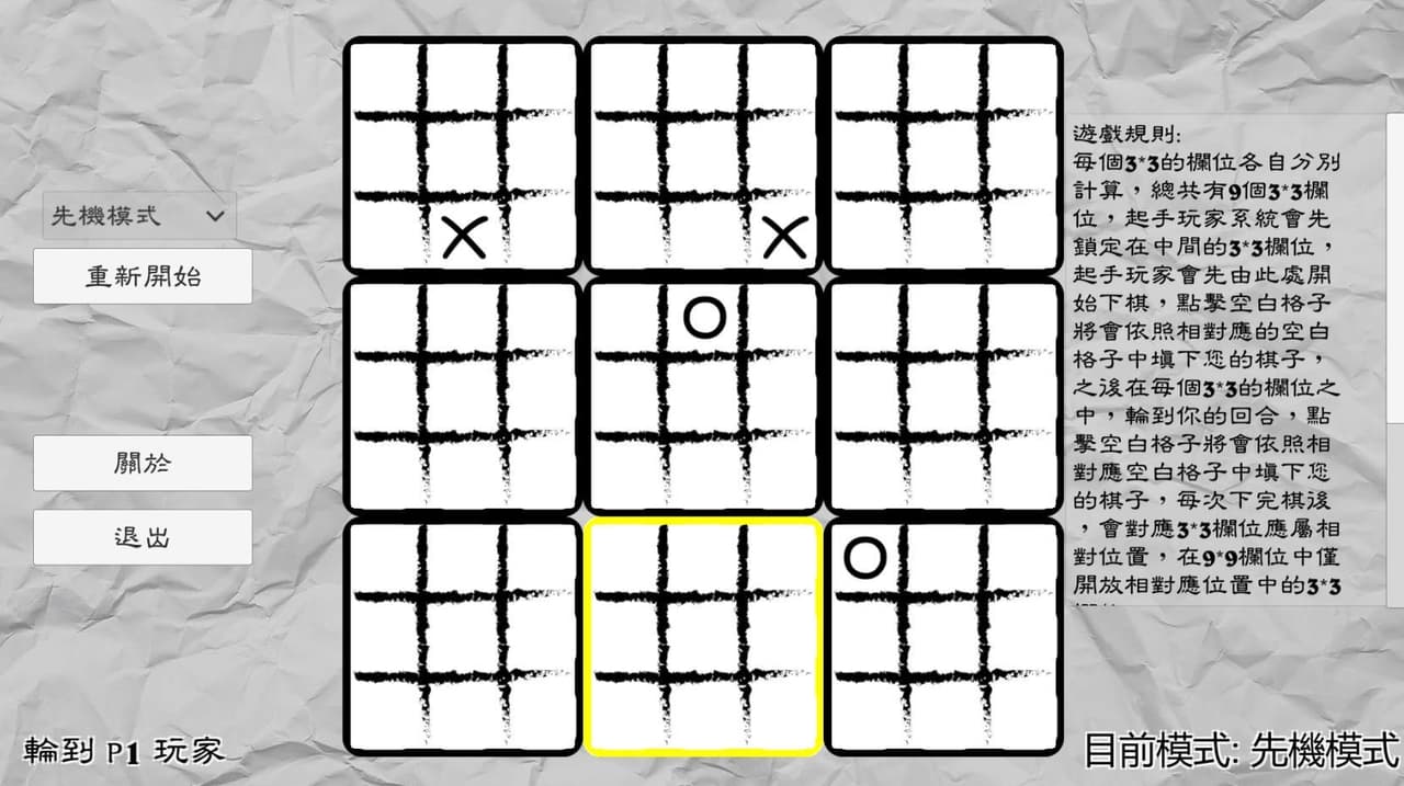 SuperPaper02TicTactoe screenshot 2