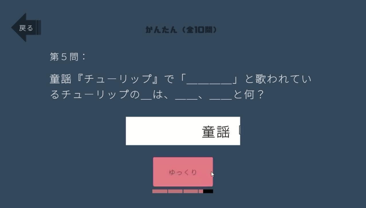 よめないくいず screenshot 3