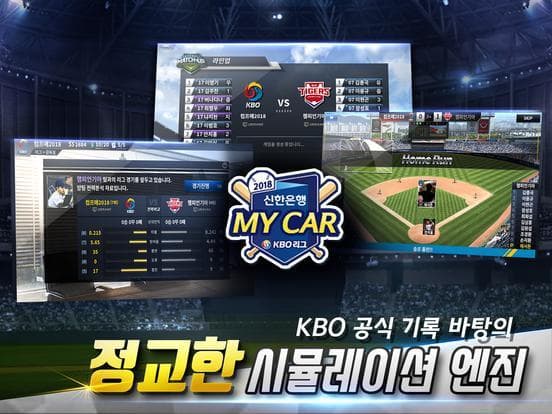 컴투스프로야구 for 매니저 LIVE 2019 screenshot 6