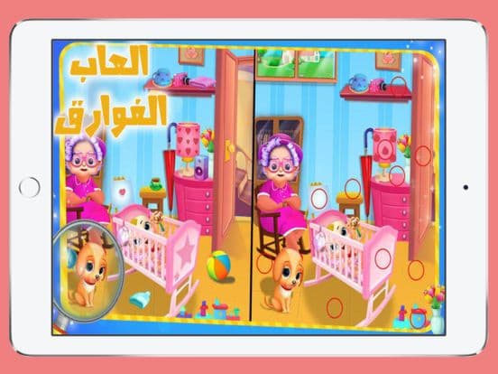 العاب ذكاء فوارق مغامرات الغاز screenshot 4