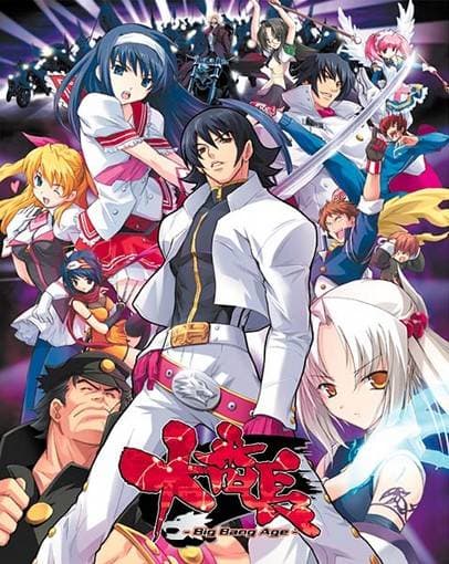 Daibanchou -Big Bang Age- screenshot 2
