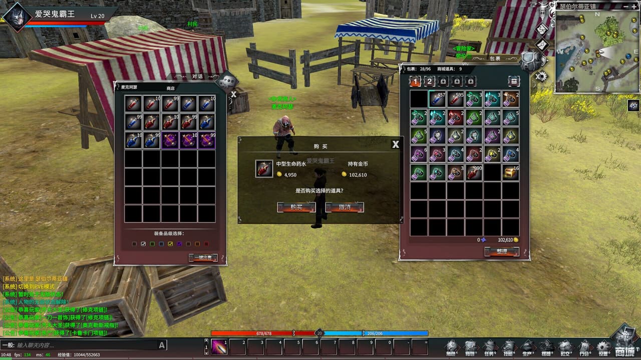 三江霸王 screenshot 4