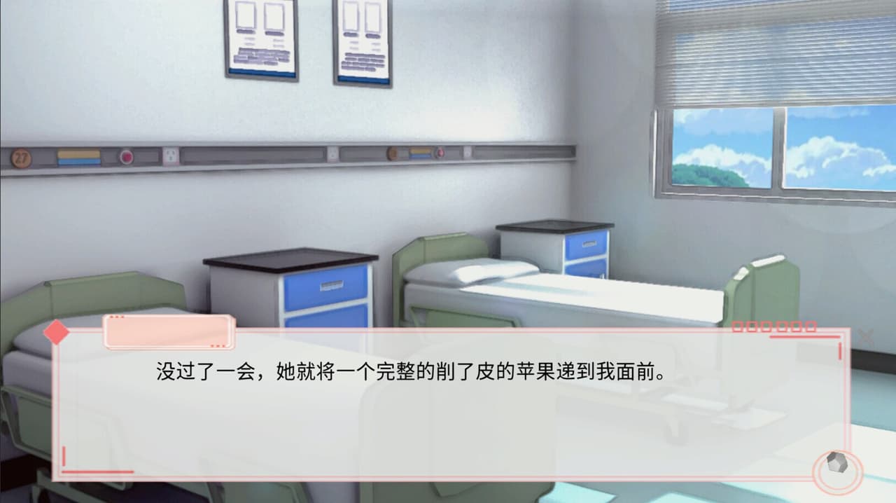 溢爱~fragile love screenshot 4