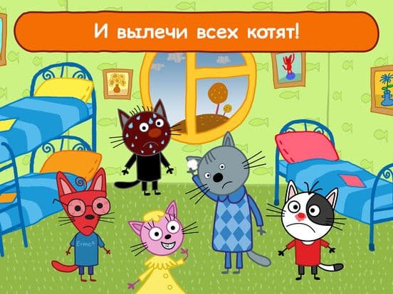 Миу Доктор - Котята и Кошечка screenshot 6