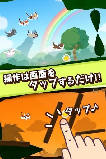 パタパタ!!にゃんこ screenshot 3