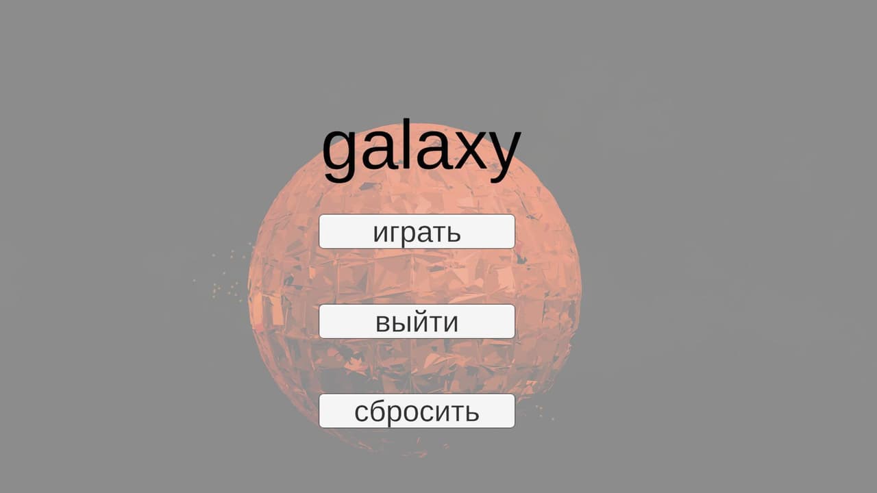 galaxy (Games time 1.0) screenshot 2