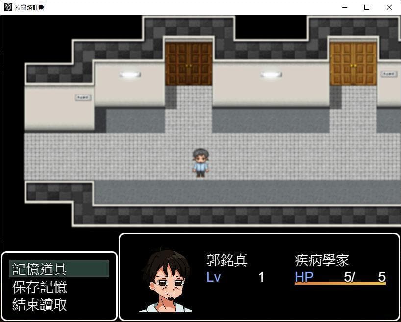 拉撒路計畫～Project Lazarus screenshot 2