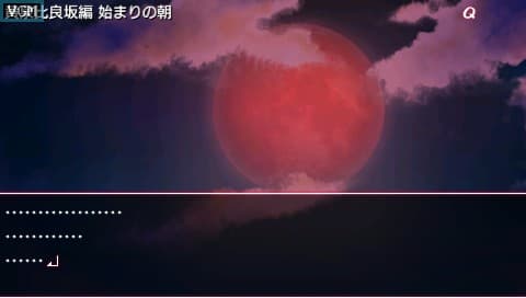 Ookami Kakushi screenshot 3