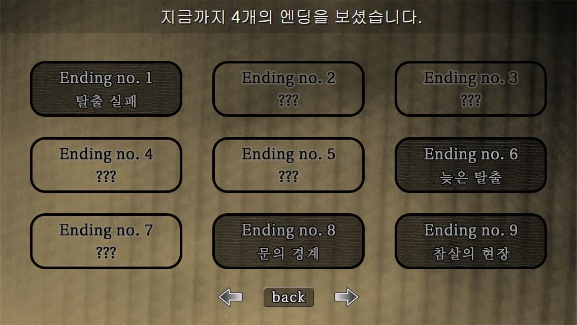 집착의 망자 - 집으로부터의 탈출
