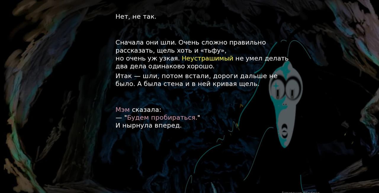 Кто стучится в дверь мою? screenshot 2