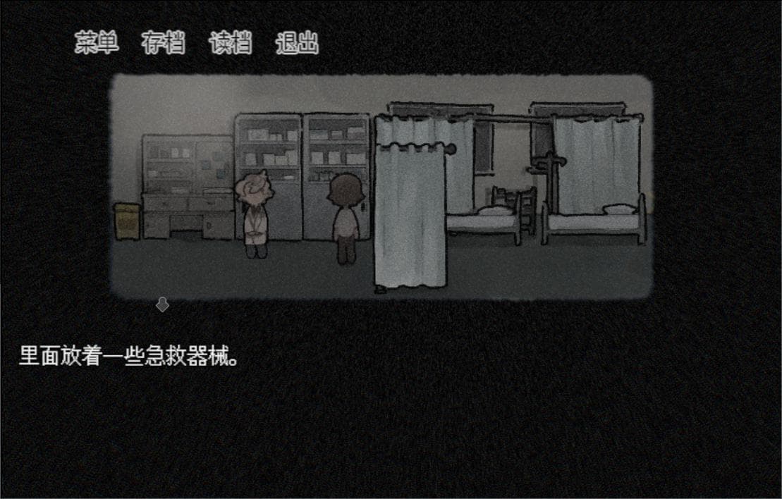 Bury me in the fire screenshot 3