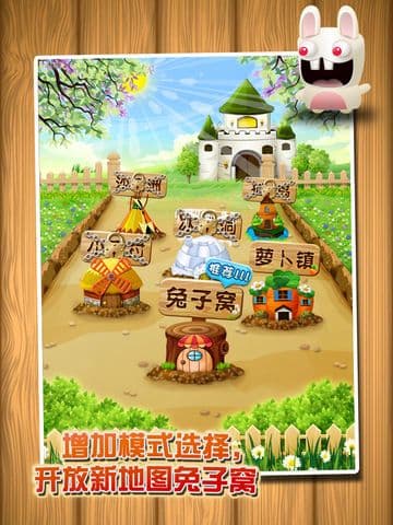 疯狂萝卜镇 screenshot 3