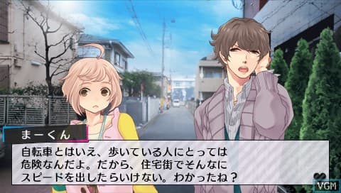 Brothers Conflict: Brilliant Blue screenshot 5