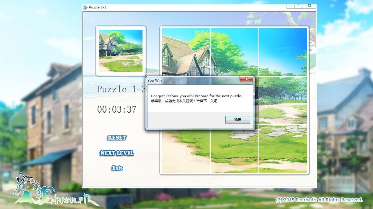 Fenrisulfr Puzzle screenshot 5