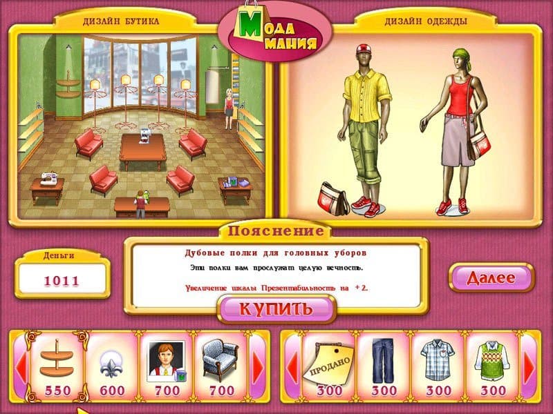 Dress Up Rush screenshot 5
