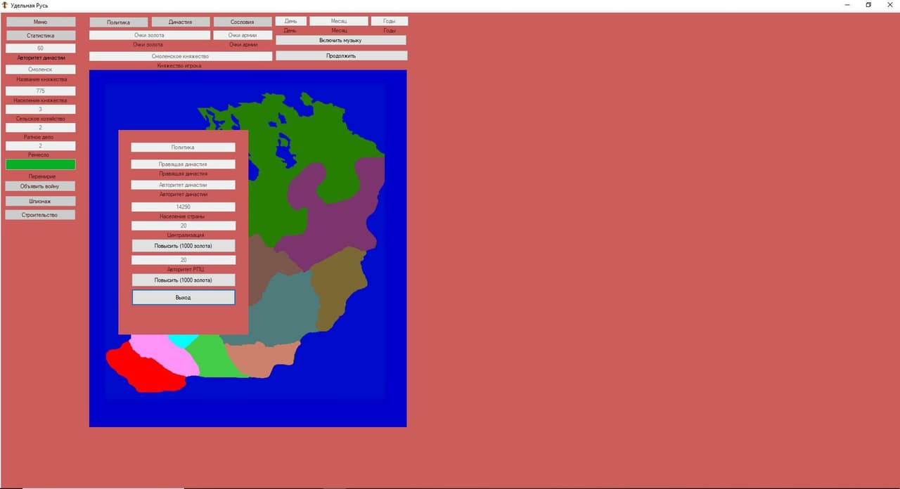 Удельная Русь screenshot 4