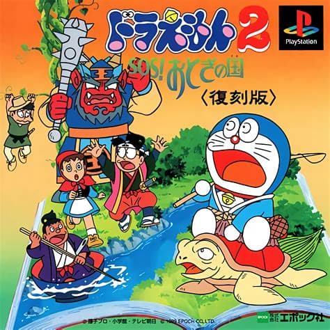 Doraemon 2: SOS! Otogi no Kuni screenshot 2