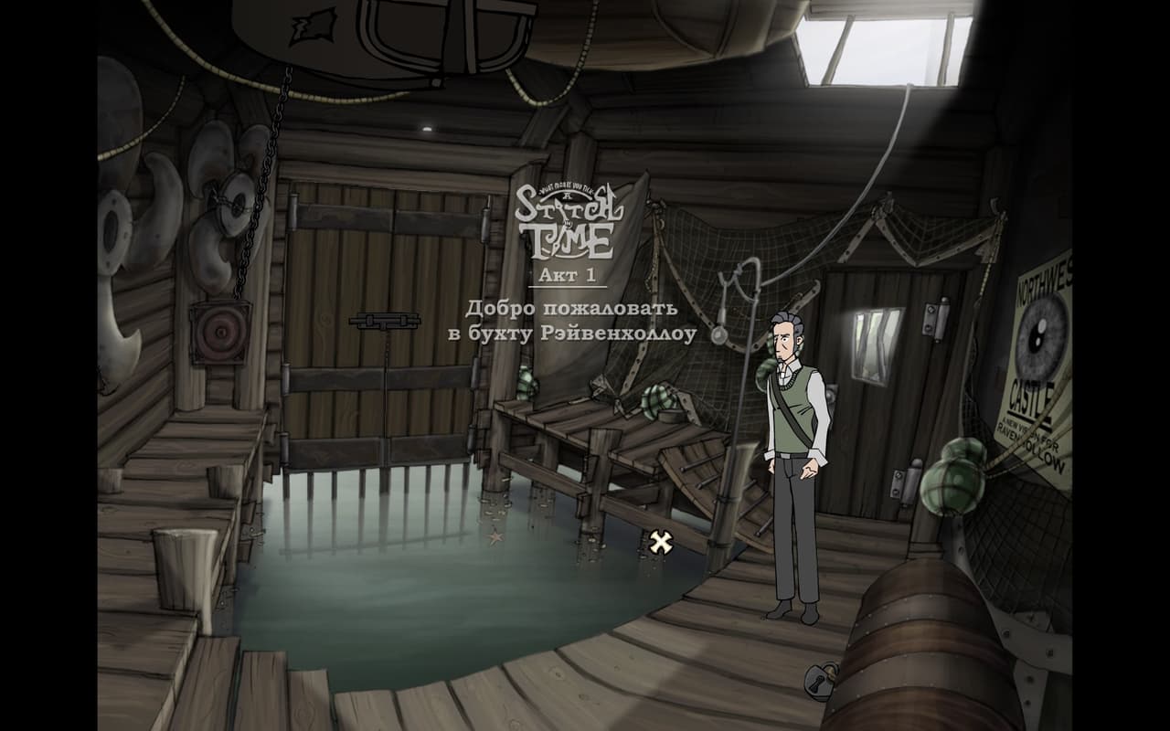What Makes You Tick: A Stitch in Time screenshot 5