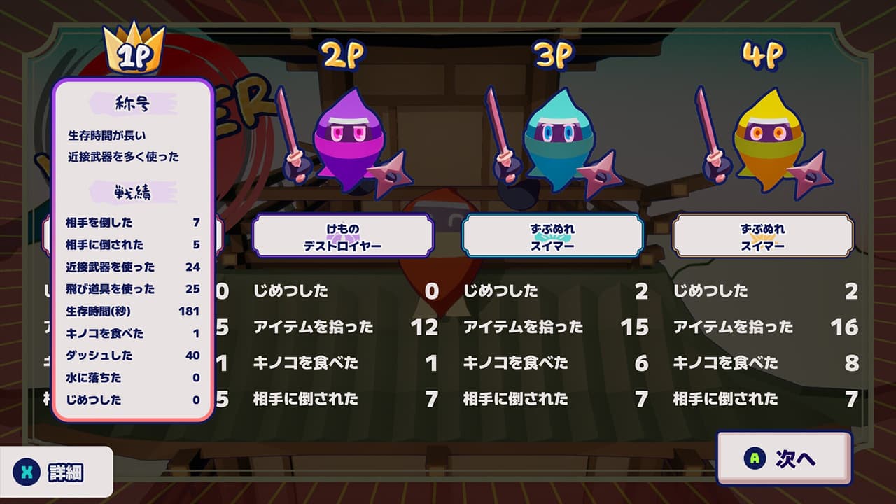 Ninjam!