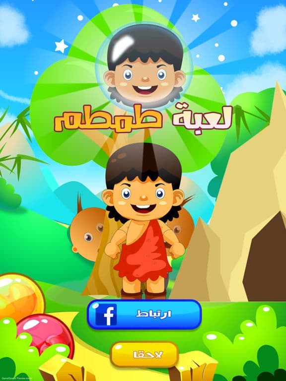 لعبة طمطم الفقاعات screenshot 2