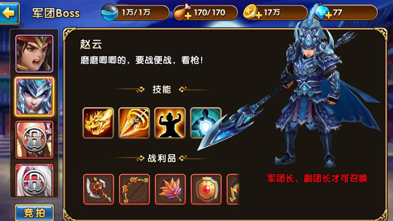 我有上将 screenshot 2