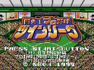 Tatakae! Pro Yakyuu Twin League screenshot 2