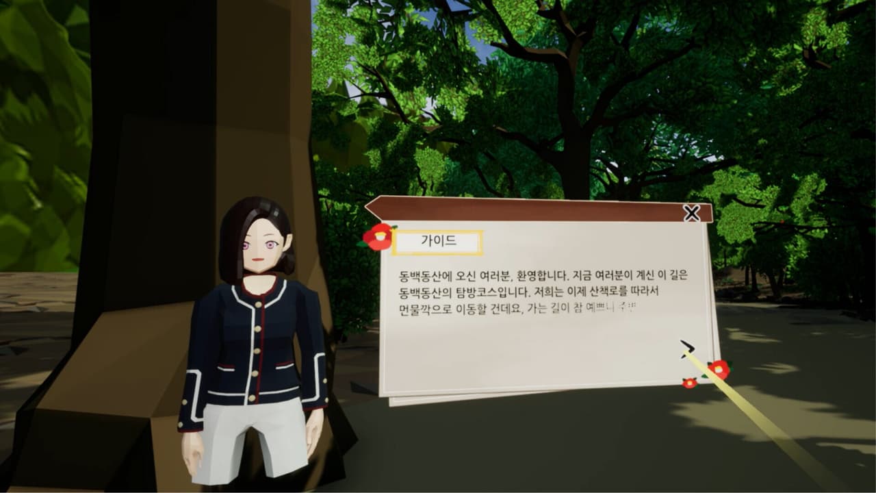 Camellia VR screenshot 3