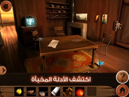 لغز الماضي - اربع اجزاء screenshot 3