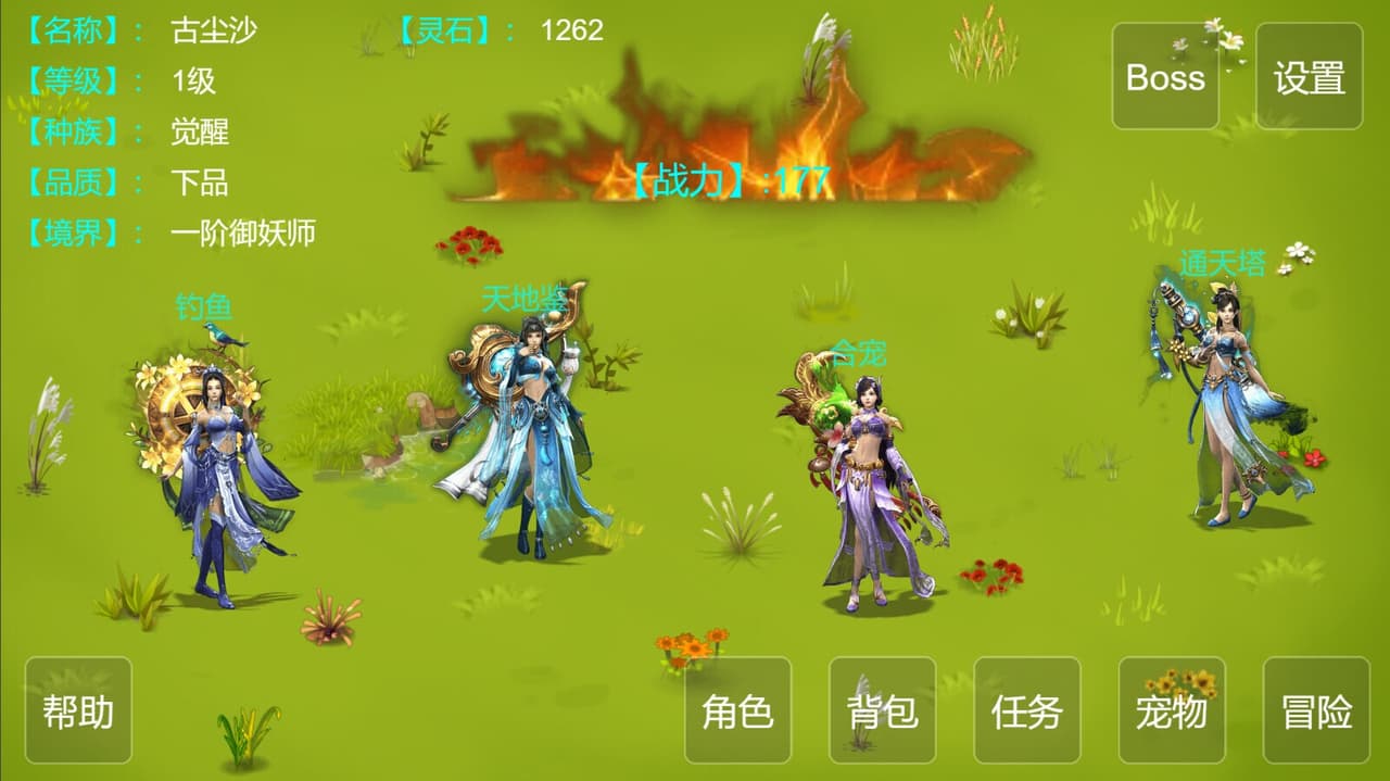 御妖令 screenshot 5