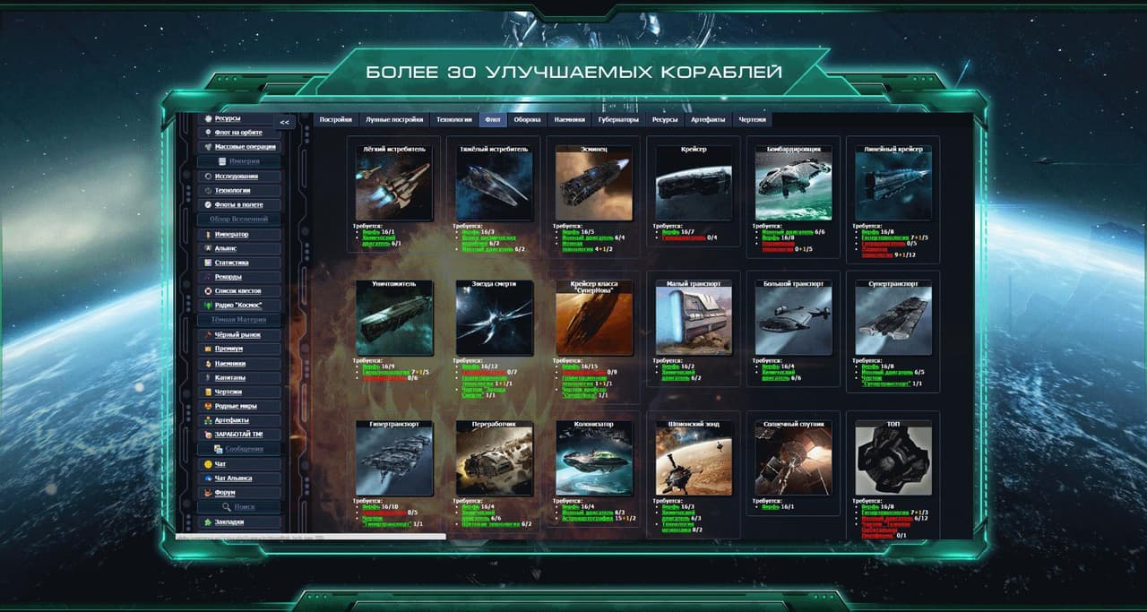 Супернова. Олдскульная космостратегия screenshot 3