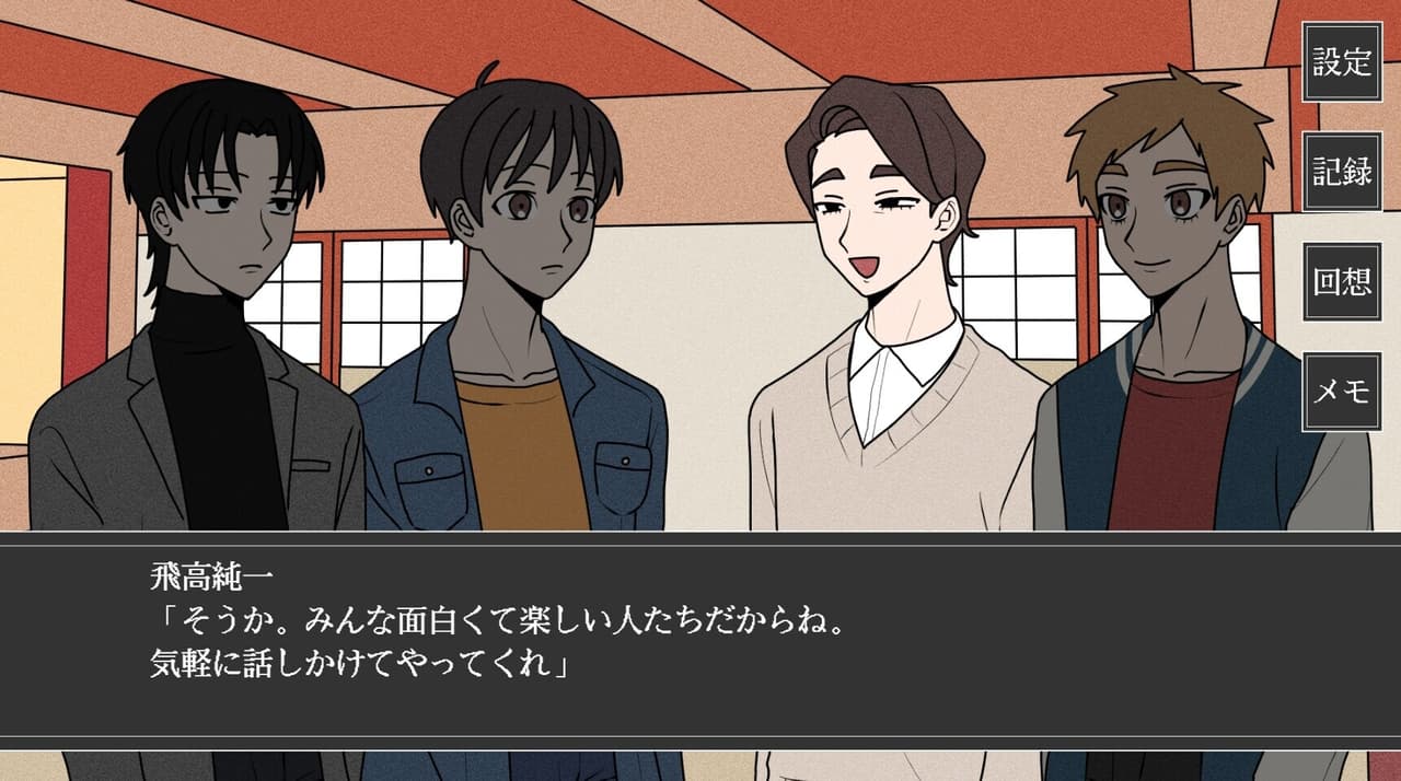 若津谷村の祟り screenshot 4