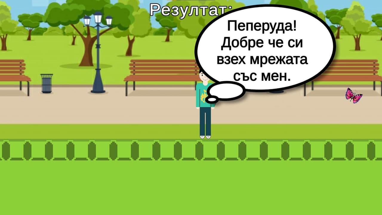 Истории с Приятели Демо screenshot 2