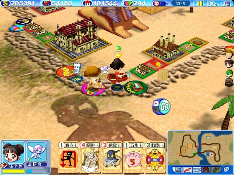Richman 6 screenshot 5