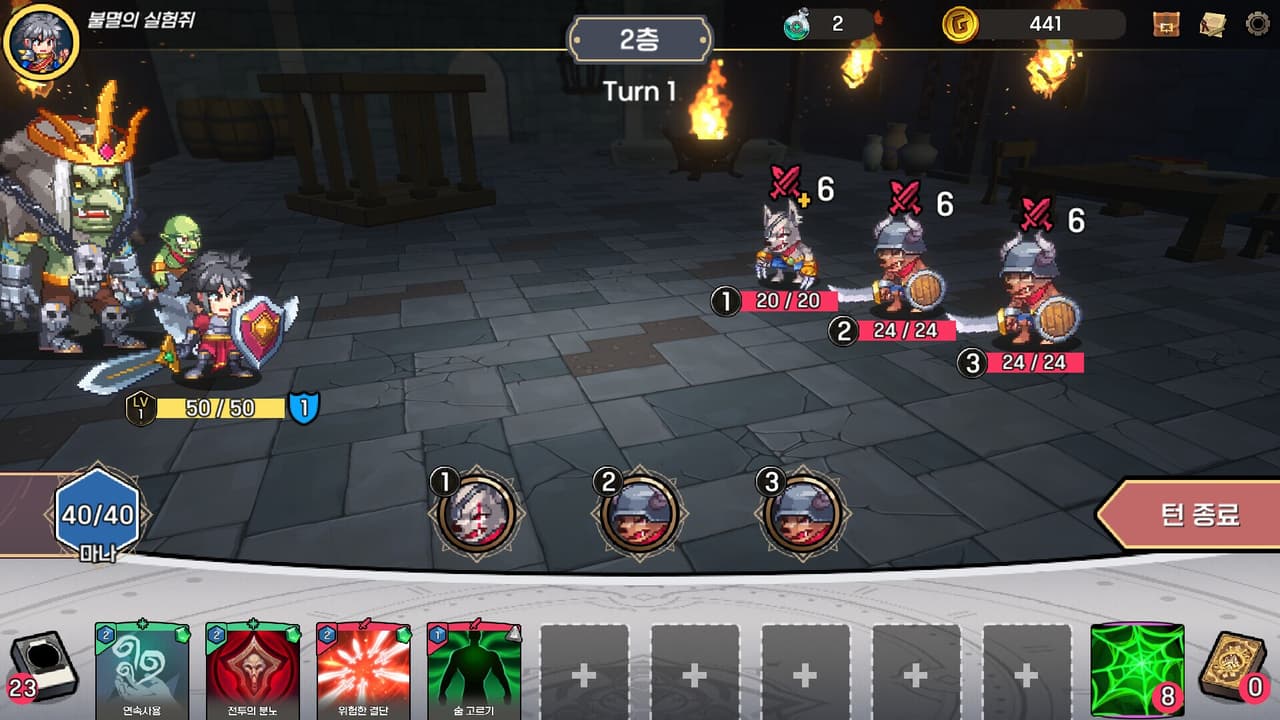 Dungeon Invader screenshot 5