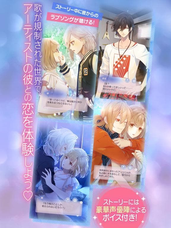 イケメンライブ 恋の歌をキミに screenshot 4