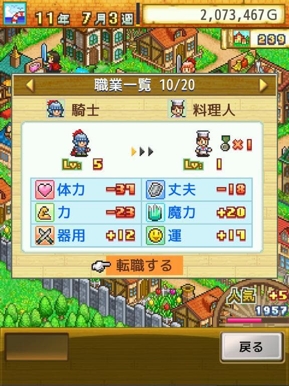 冒険ダンジョン村 screenshot 4