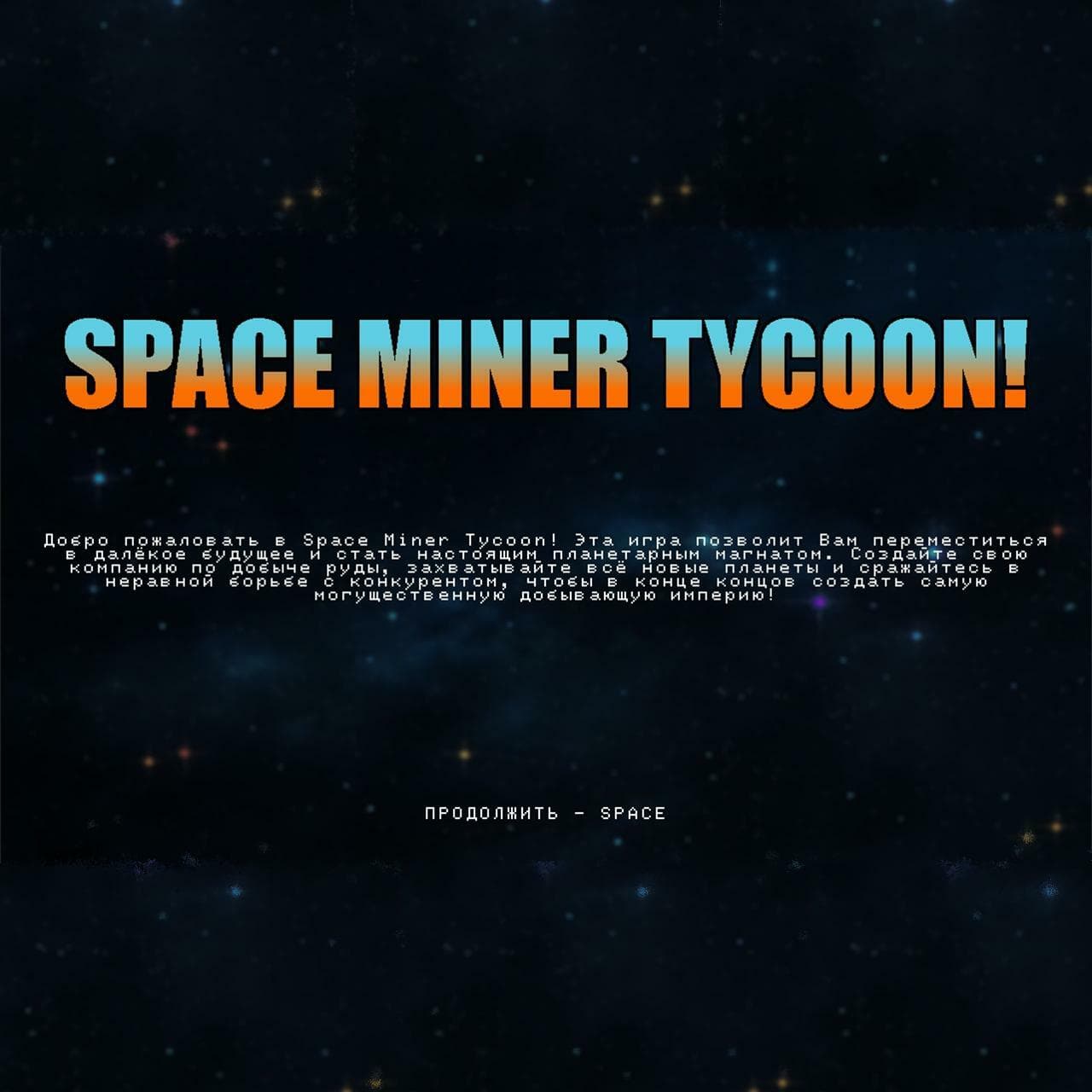 Planet Miner Tycoon screenshot 2