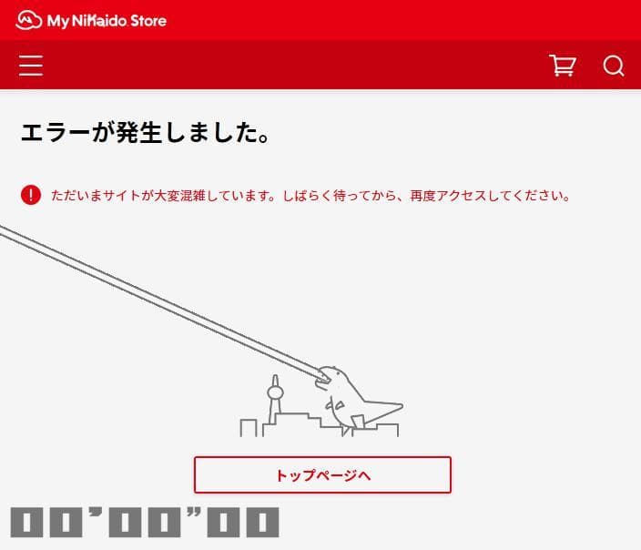 NIN-GODZILLA vs SERVER DOWN