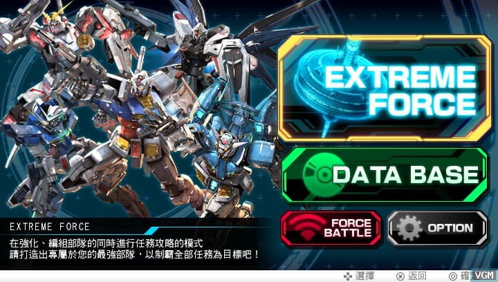 Mobile Suit Gundam: Extreme VS Force screenshot 3