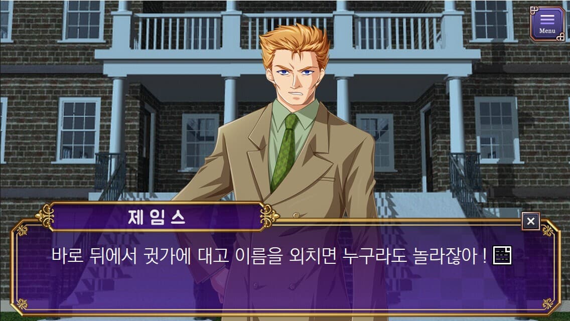 태백 가문의 사람들: Prologue screenshot 5