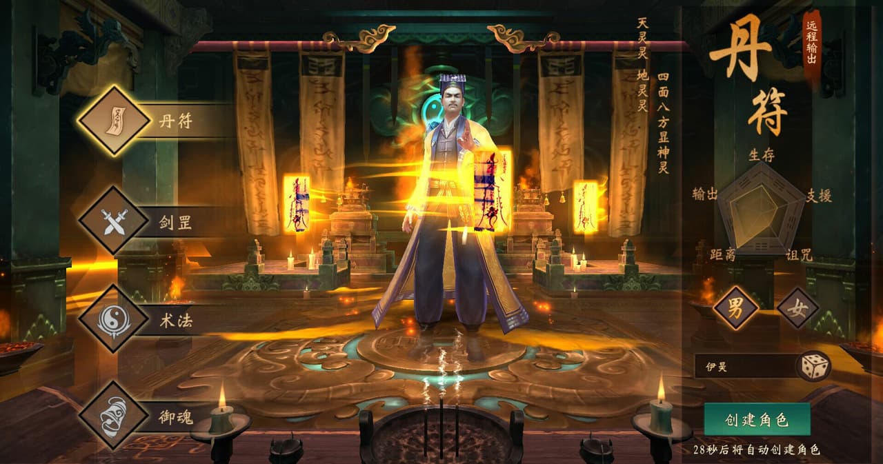 有请祖师爷 screenshot 2