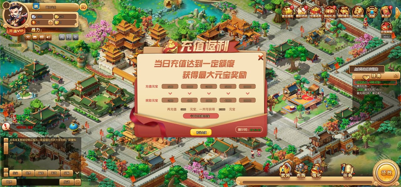三国梦之队 screenshot 3