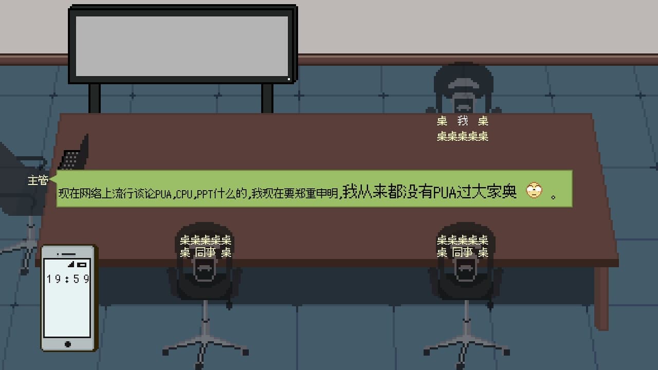能准点下班吗? screenshot 6