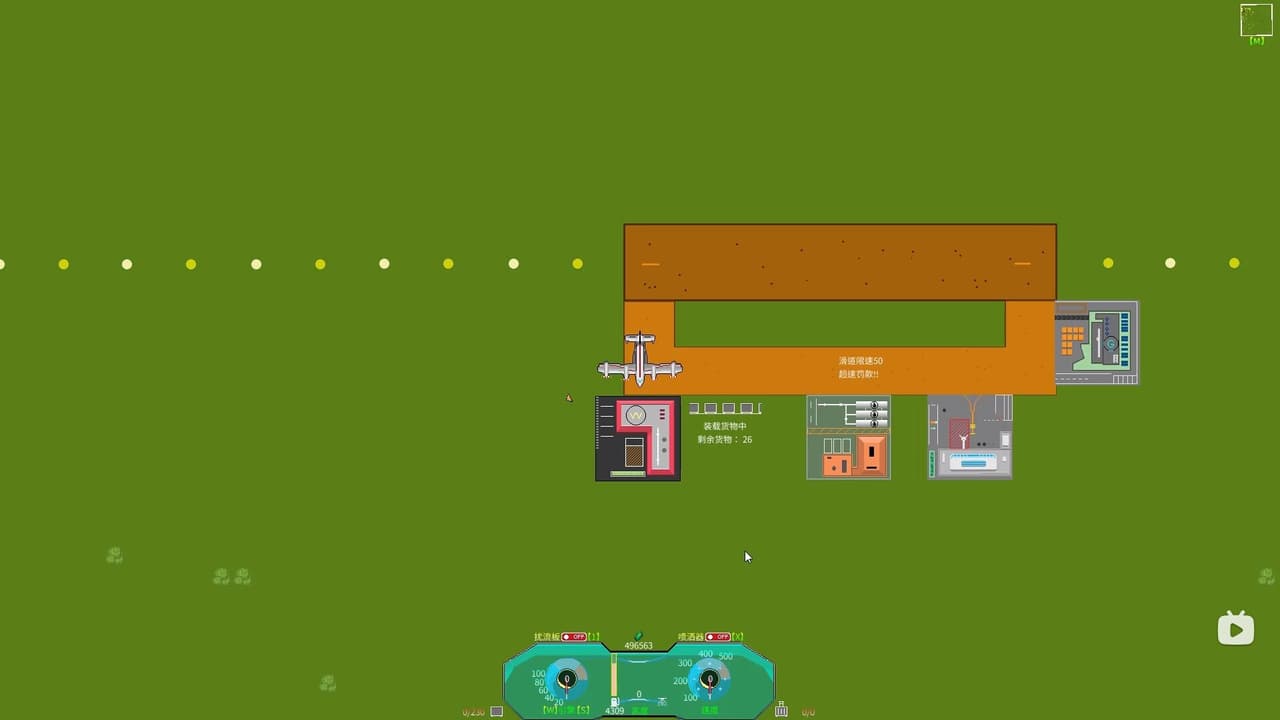 和风飞行 Flying with the wind screenshot 3